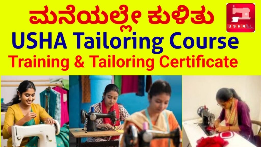 Usha Tailoring Course and Certificate