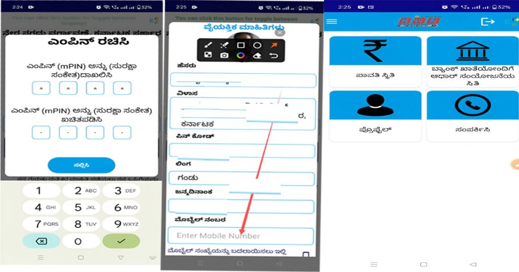 DBT Karnataka DBT Karnataka