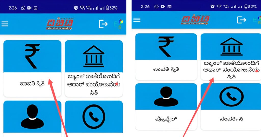 DBT Karnataka DBT Karnataka