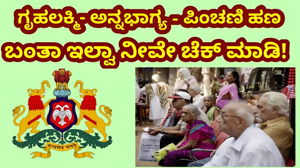 DBT Karnataka DBT Karnataka